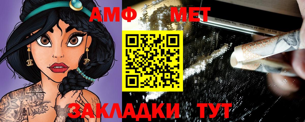 Амфетамин  Воркута  АМФЕТАМИН Premium 