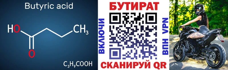 блэк спрут как войти  хочу наркоту  Воркута  Бутират бутандиол 