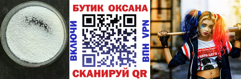 Бутират бутик Воркута