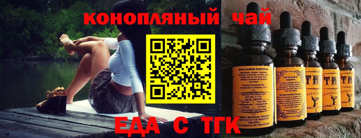 Cannafood марихуана Воркута