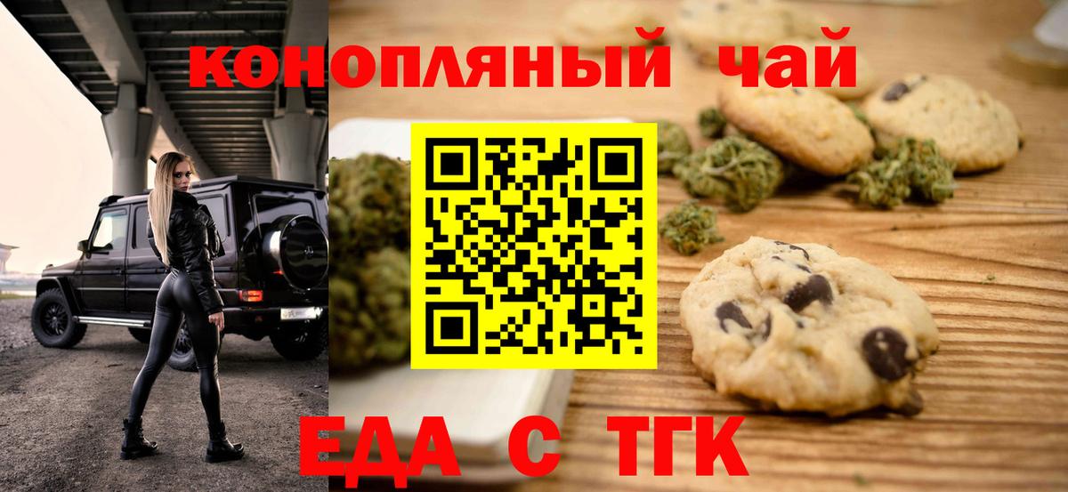 Воркута  Canna-Cookies конопля  Вход с VPN 