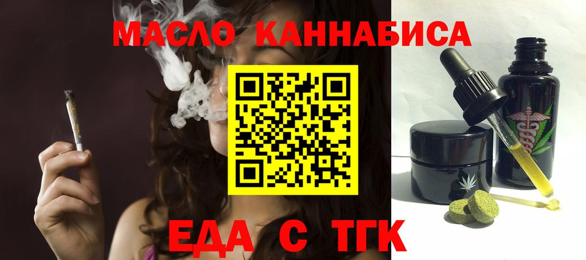 Еда ТГК марихуана  Воркута 