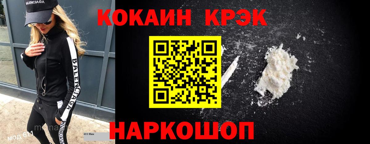 Воркута  КОКАИН 98%  Вход с VPN 