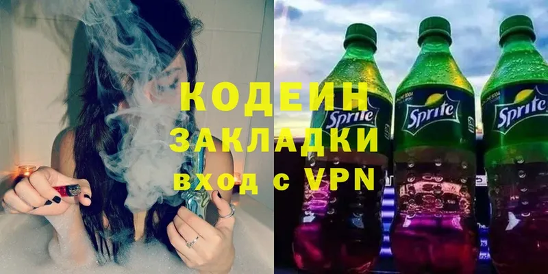 наркота  blacksprut ССЫЛКА  Codein Purple Drank  Воркута 