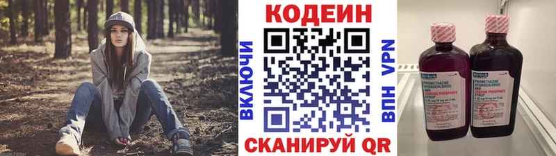 Кодеин напиток Lean (лин)  Воркута 