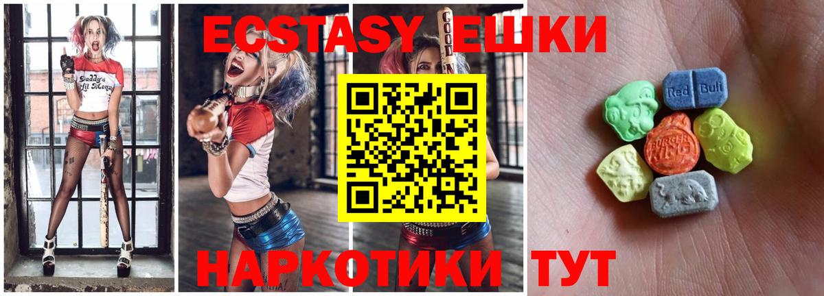 Экстази диски  Вход с VPN  хочу наркоту  Экстази  ЭКСТАЗИ Дубай  Воркута 