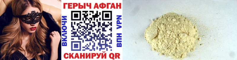 Героин Афган  Воркута 