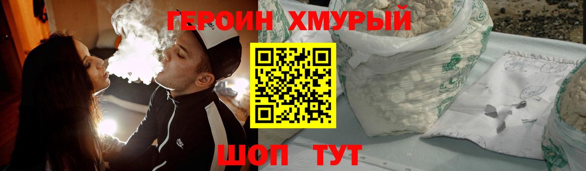 ГЕРОИН Heroin Воркута