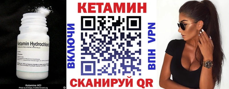 Кетамин ketamine  Воркута 