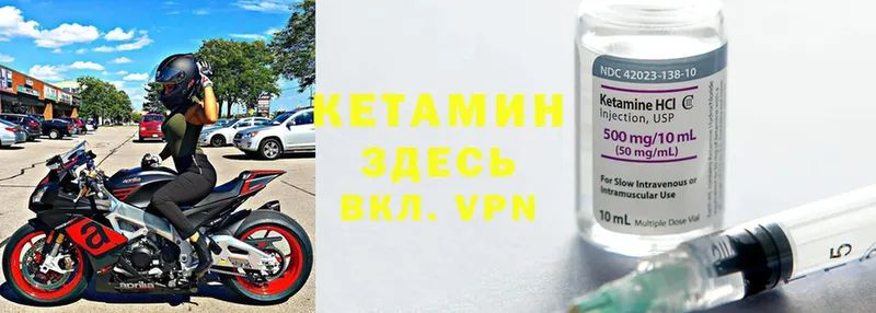 КЕТАМИН VHQ  Воркута 