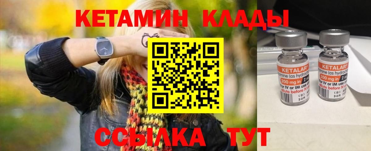 КЕТАМИН ketamine  Воркута 