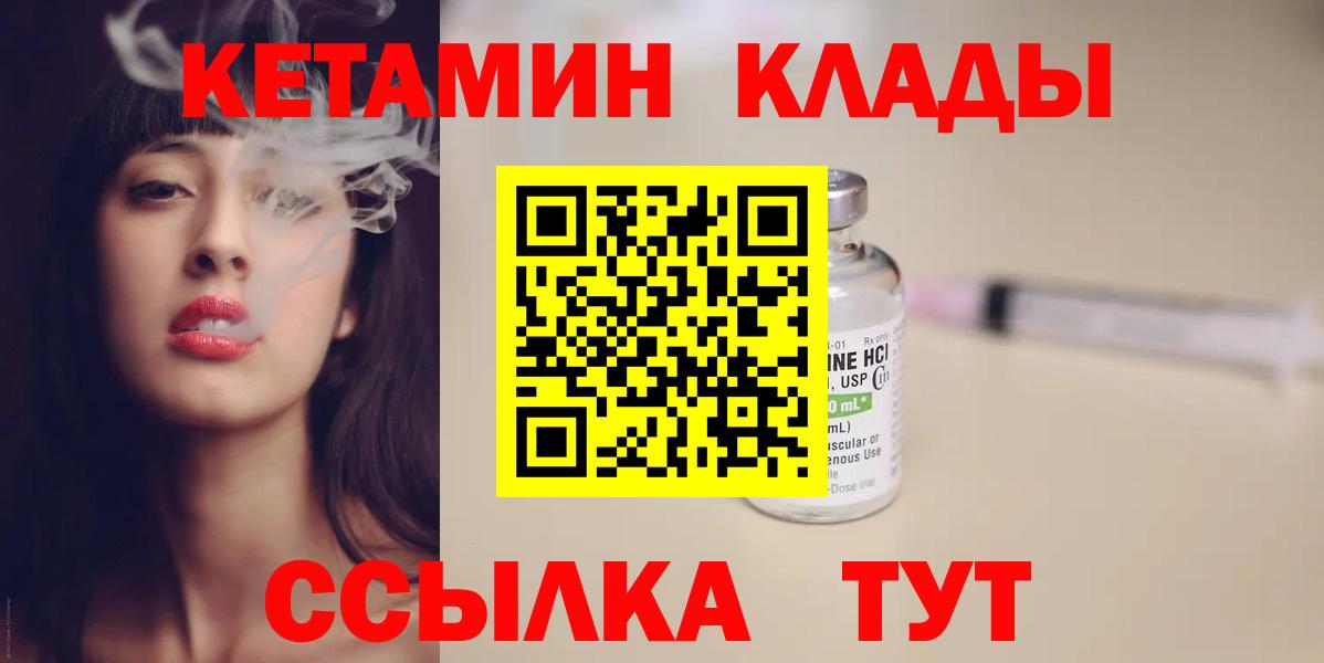 Воркута  Кетамин ketamine  Вход с VPN 