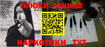 наркотики Бийск