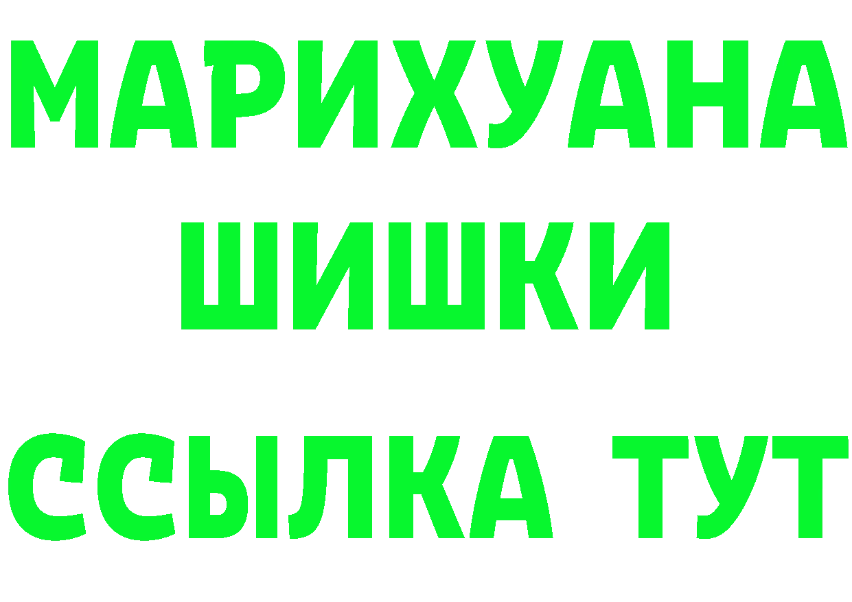 ГАШИШ убойный как зайти дарк нет MEGA Воркута