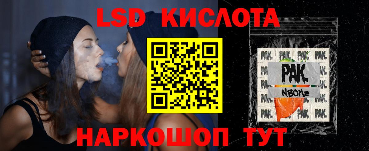 ЛСД экстази кислота Воркута