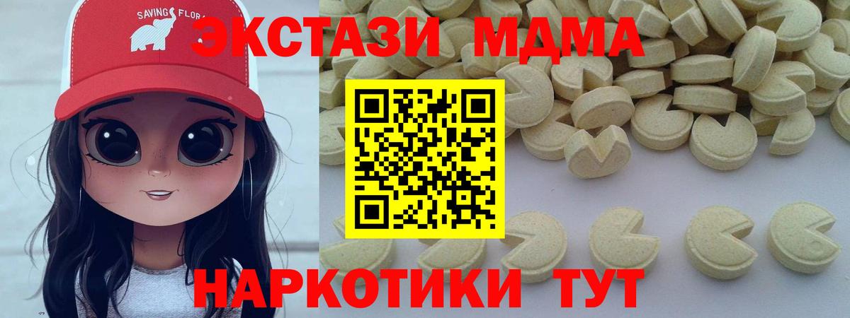 MDMA  MDMA VHQ  Вход с VPN  Воркута 
