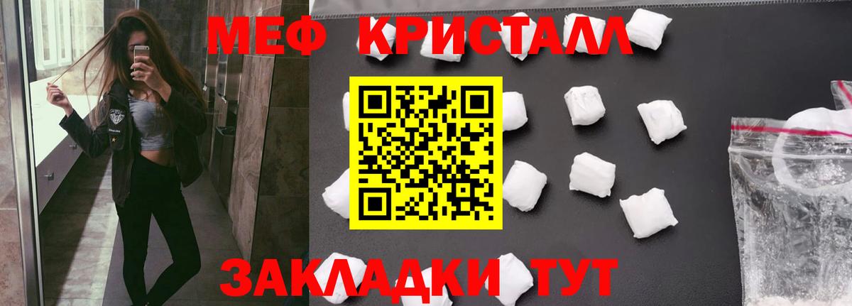 Мефедрон 4 MMC  Вход с VPN  МЯУ-МЯУ  Мефедрон mephedrone  где продают   Мефедрон  Воркута 