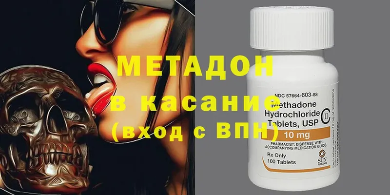 МЕТАДОН methadone  купить  цена  Воркута 