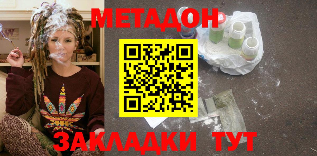 Воркута  Метадон VHQ  Вход с VPN 
