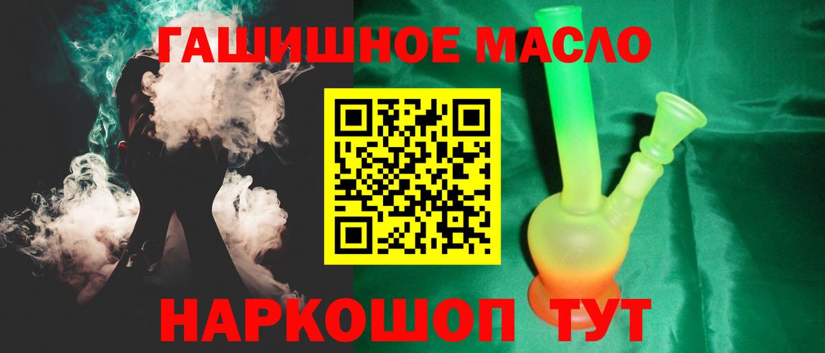 Воркута  Дистиллят ТГК THC oil  наркота  Вход с VPN 
